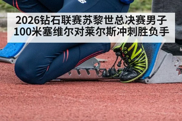 sprinter start blocks