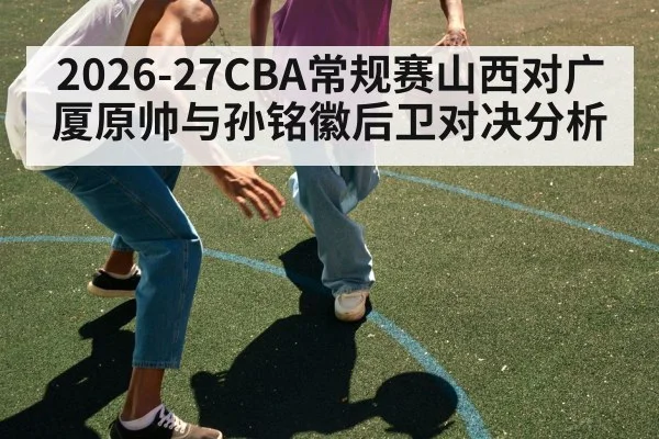 basketball guards dribbling on court