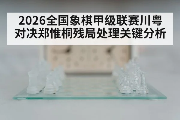 chess clock close up