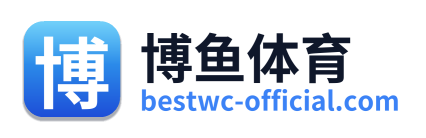 博鱼体育